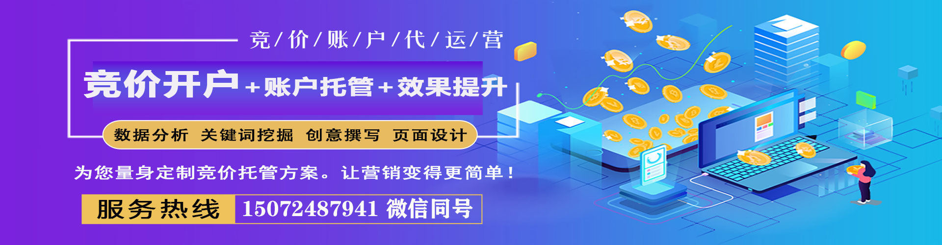 富锦百度信息流